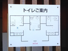 タブノキの杜トイレ　入口の触地図